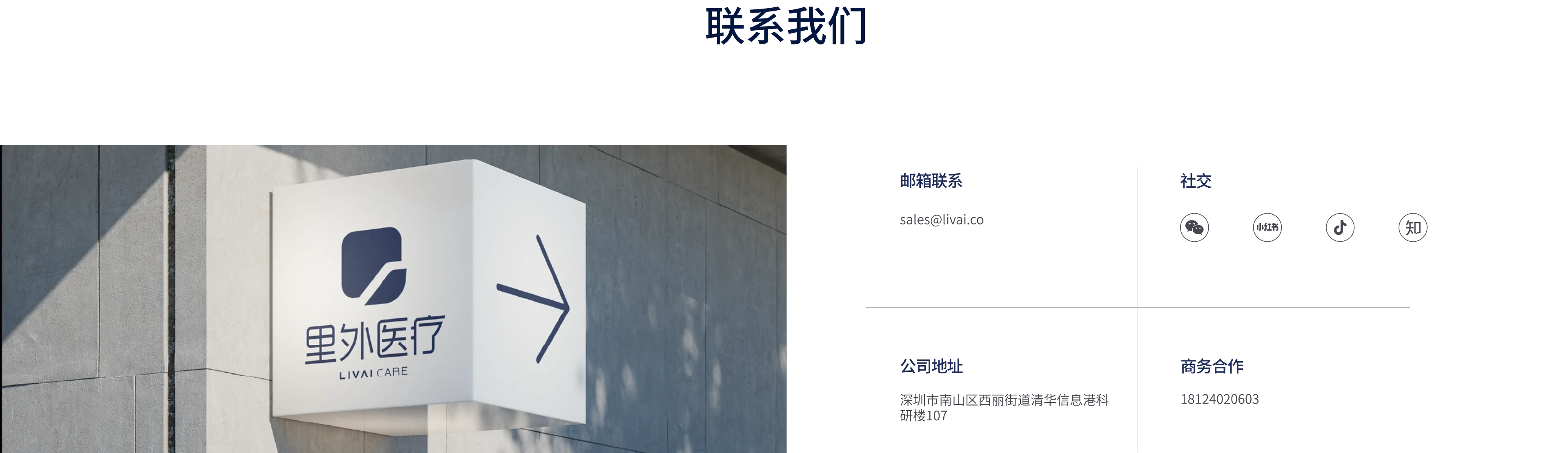 联系我们