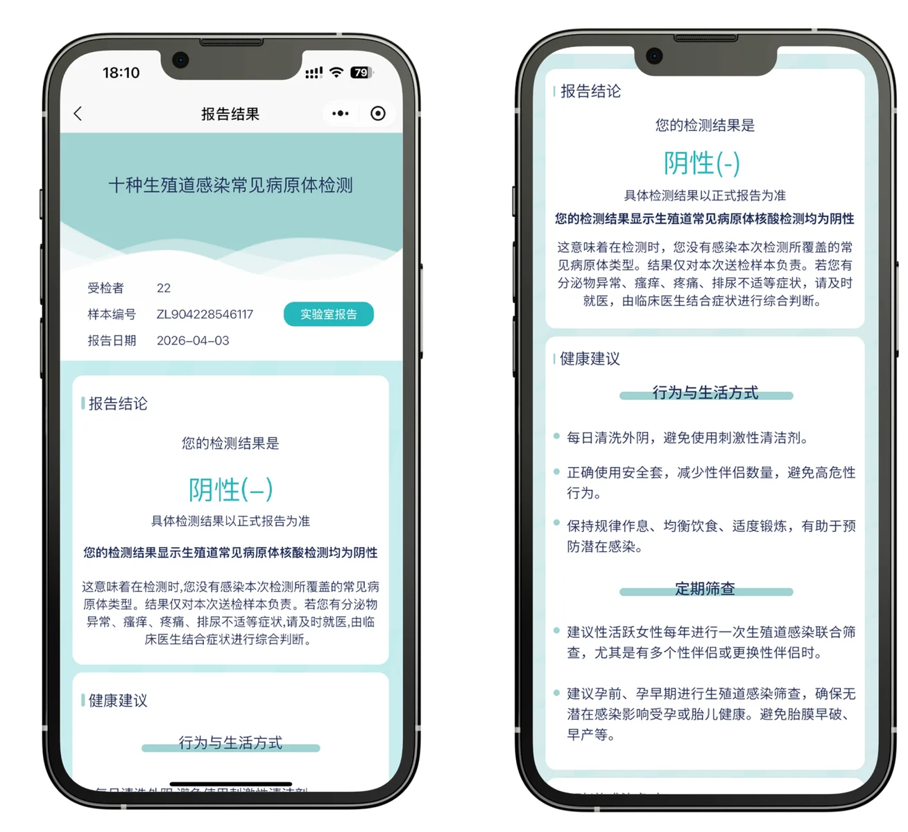 官方小程序操作进度可查