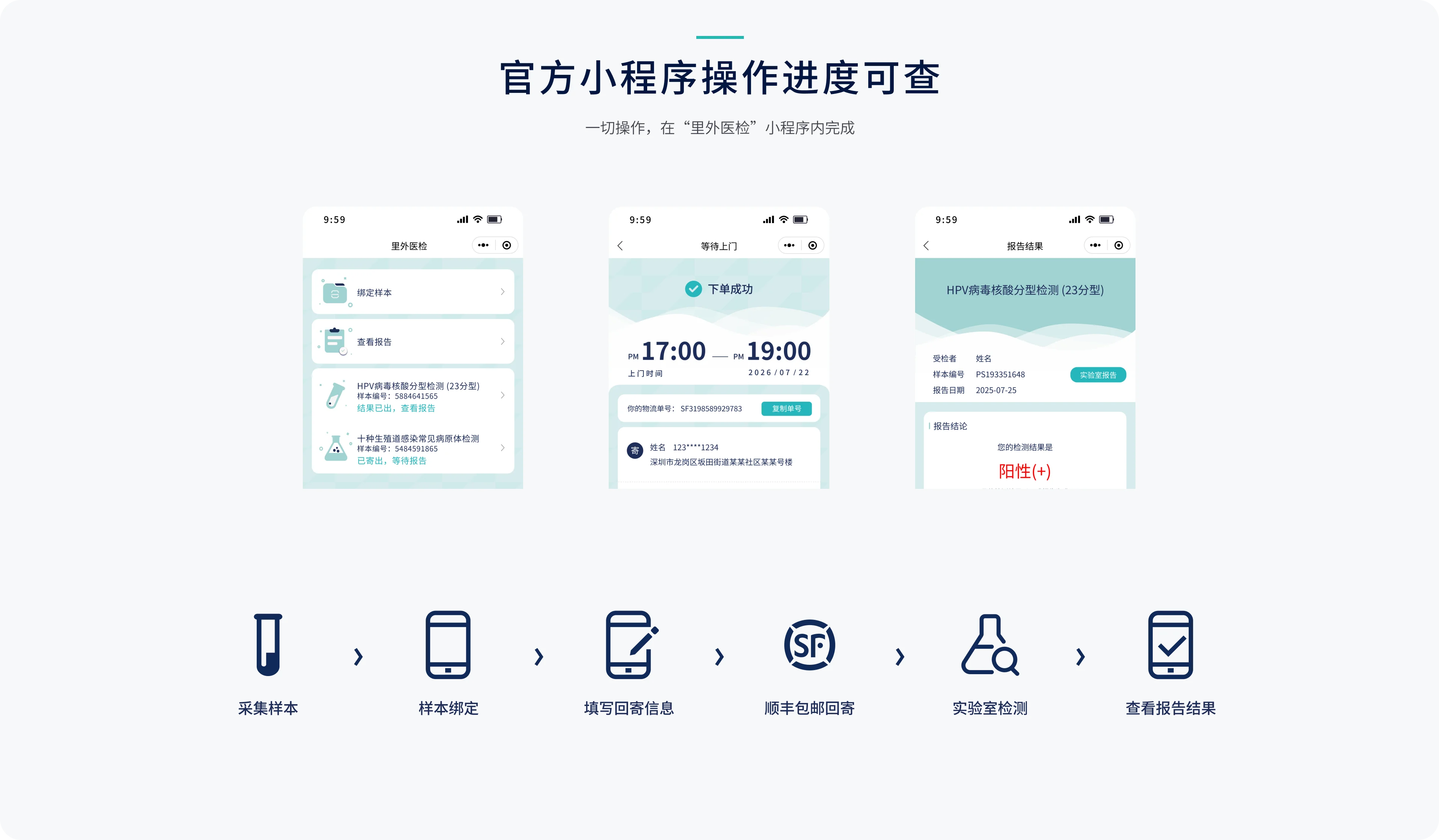 官方小程序操作进度可查